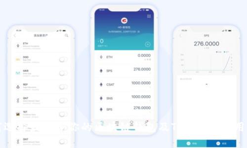 如何选择最适合你的区块链钱包及TokenIM使用指南